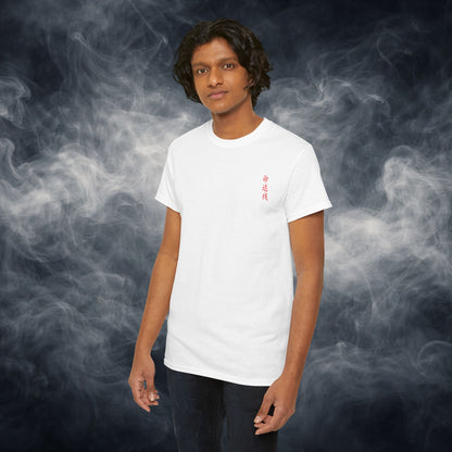 Lucky 8 Dragon T-Shirt — "Fateline" Chinese Script Graphic