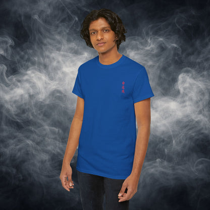 Lucky 8 Dragon T-Shirt — "Fateline" Chinese Script Graphic