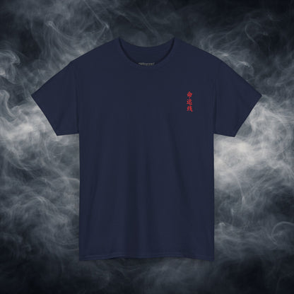 Lucky 8 Dragon T-Shirt — "Fateline" Chinese Script Graphic