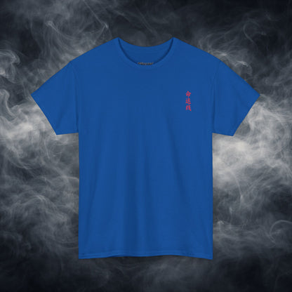 Lucky 8 Dragon T-Shirt — "Fateline" Chinese Script Graphic