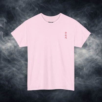 Lucky 8 Dragon T-Shirt — "Fateline" Chinese Script Graphic